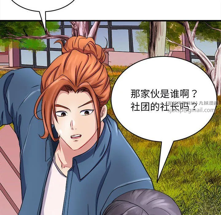母女 - 第14話 - page 78