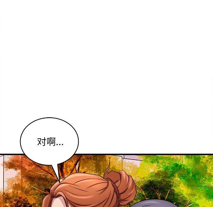 母女 - 第14話 - page 80