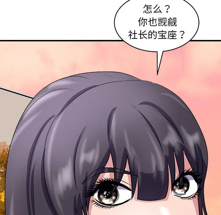 母女 - 第14話 - page 85