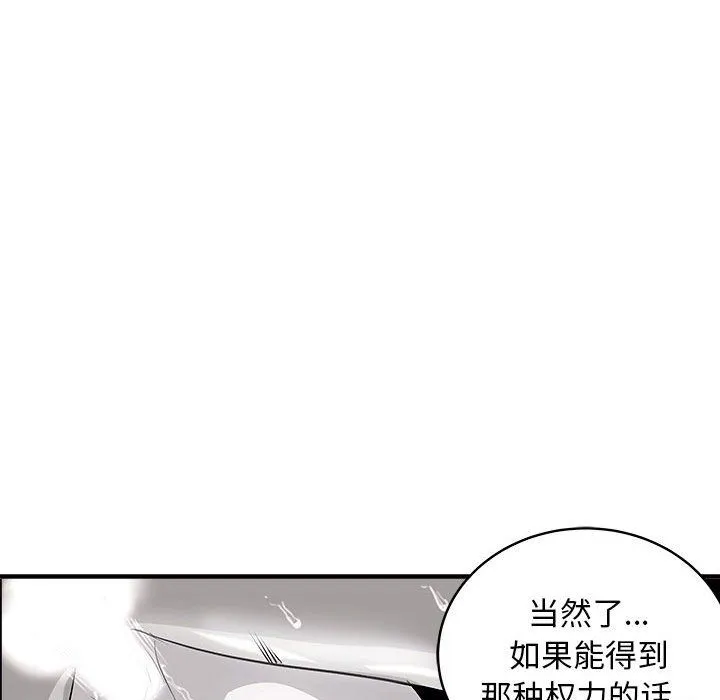 母女 - 第14話 - page 87