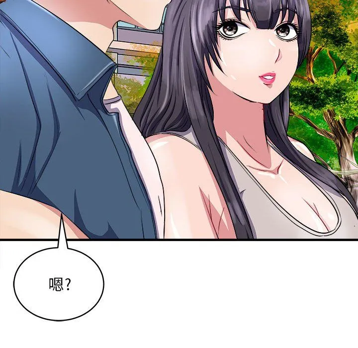 母女 - 第14話 - page 91