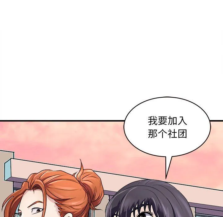 母女 - 第14話 - page 92