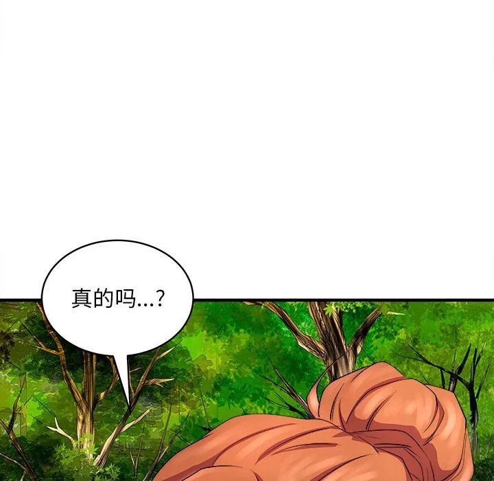 母女 - 第14話 - page 94