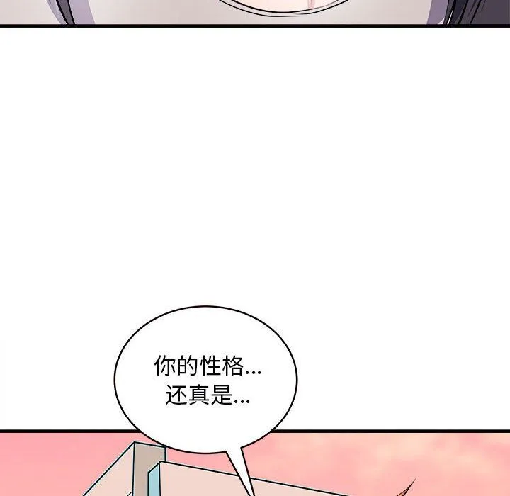 母女 - 第14話 - page 100