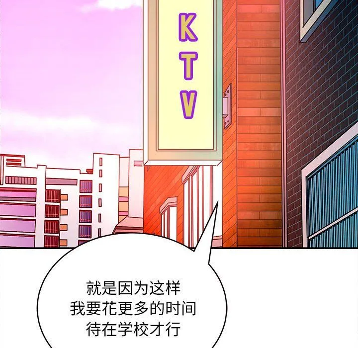 母女 - 第14話 - page 104