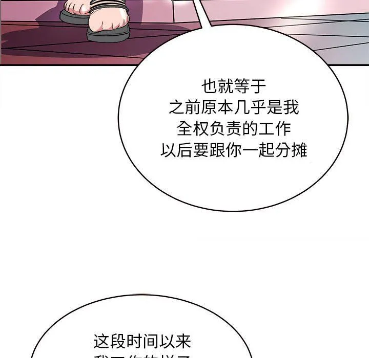 母女 - 第14話 - page 107
