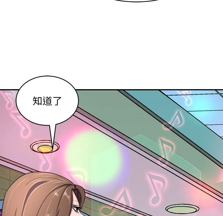 母女 - 第14話 - page 110