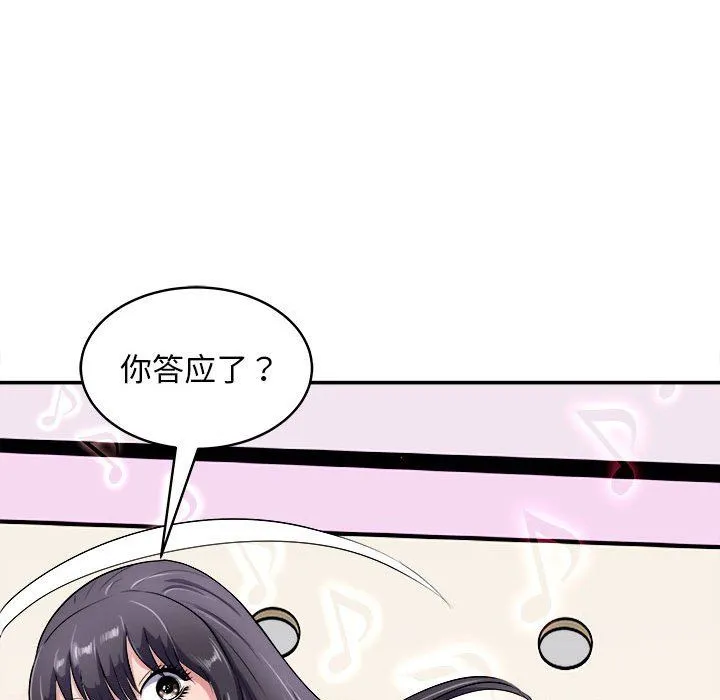 母女 - 第14話 - page 112