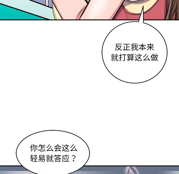 母女 - 第14話 - page 114