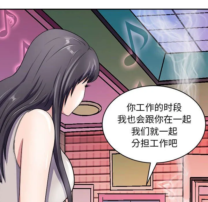 母女 - 第14話 - page 118