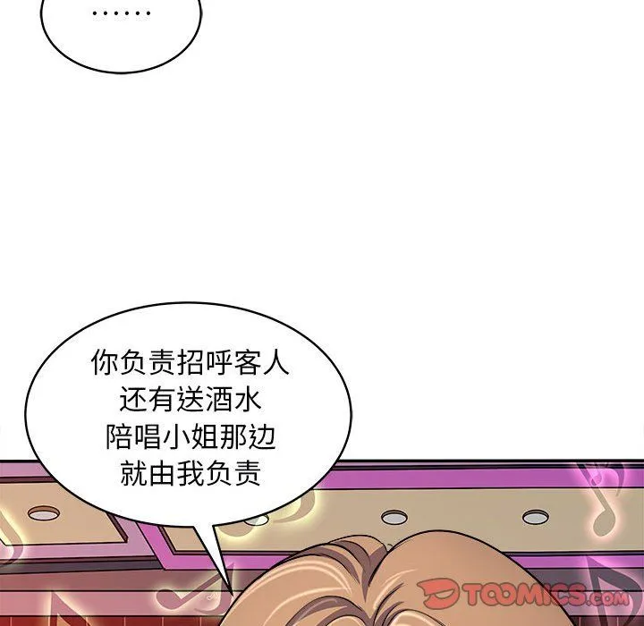母女 - 第14話 - page 120