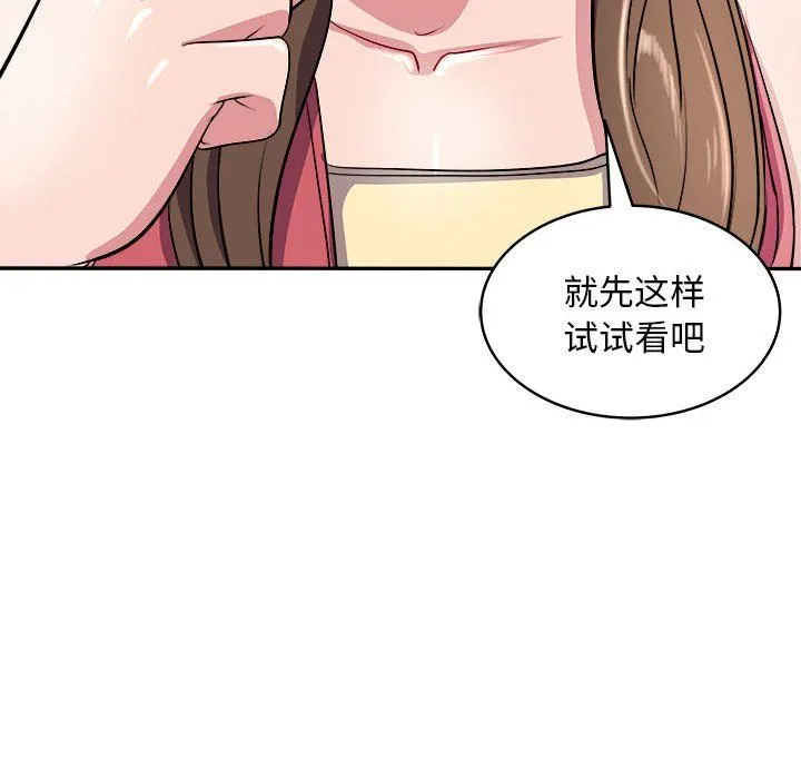母女 - 第14話 - page 122