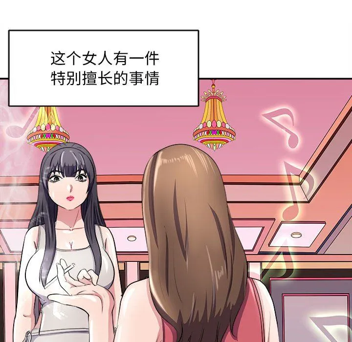 母女 - 第14話 - page 123