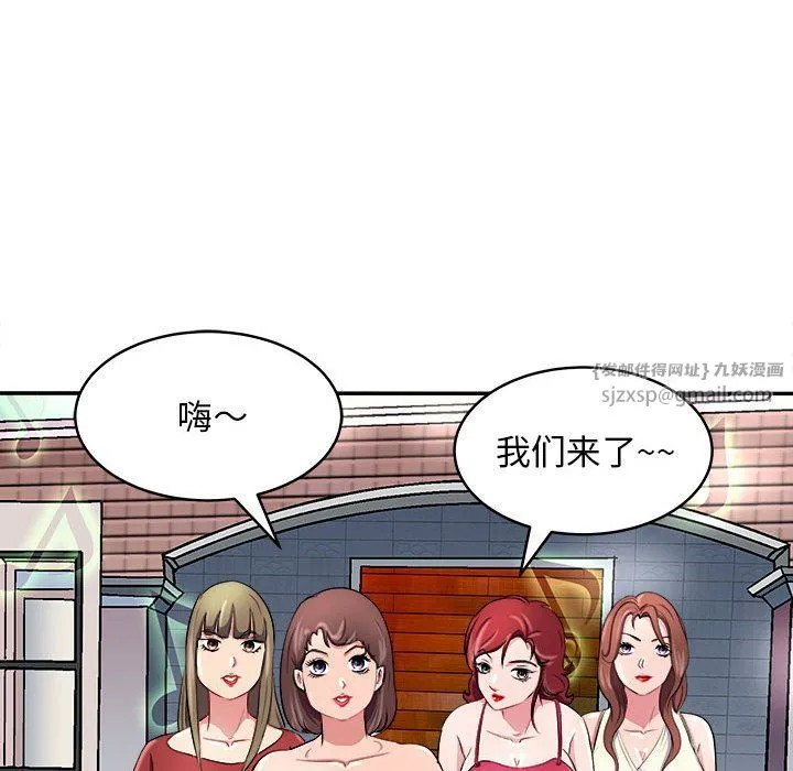 母女 - 第14話 - page 125