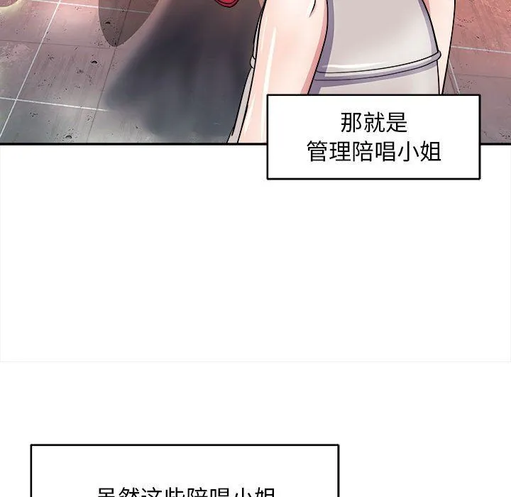 母女 - 第14話 - page 127