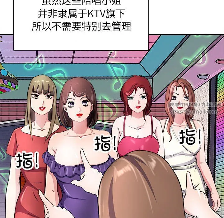 母女 - 第14話 - page 128