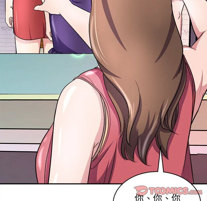 母女 - 第14話 - page 129