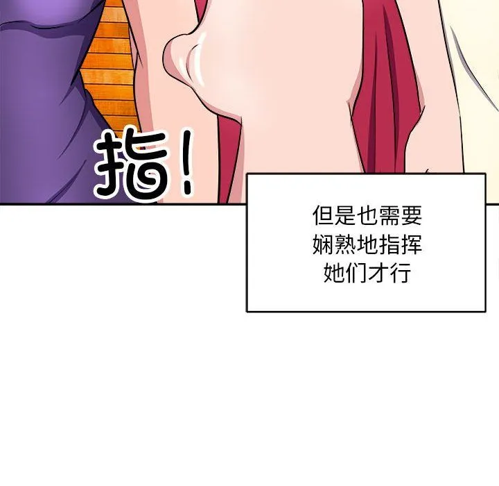 母女 - 第14話 - page 132