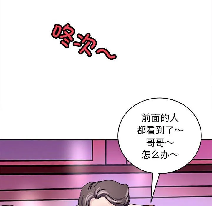 母女 - 第14話 - page 141