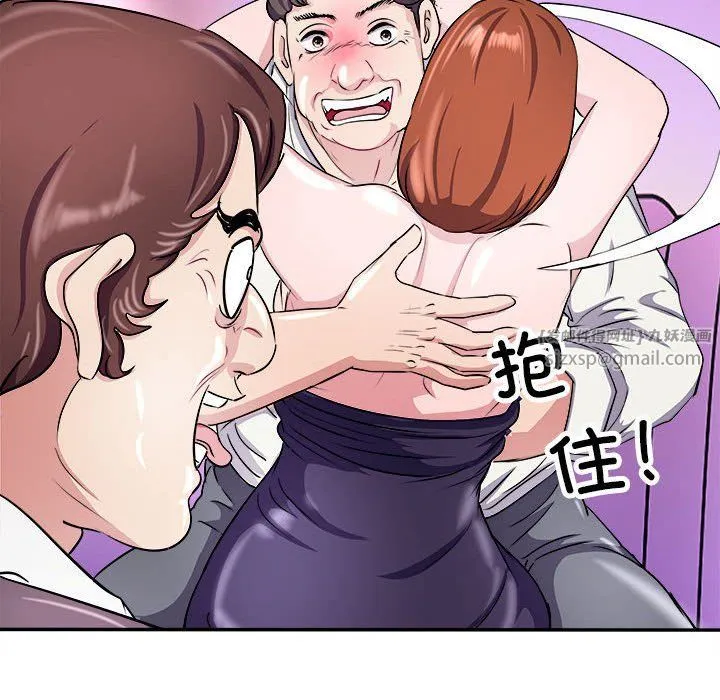 母女 - 第14話 - page 142