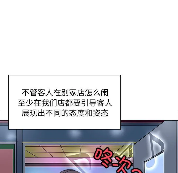 母女 - 第14話 - page 143