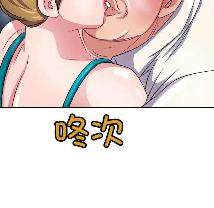 母女 - 第14話 - page 145