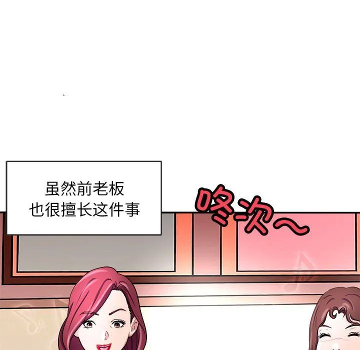 母女 - 第14話 - page 146