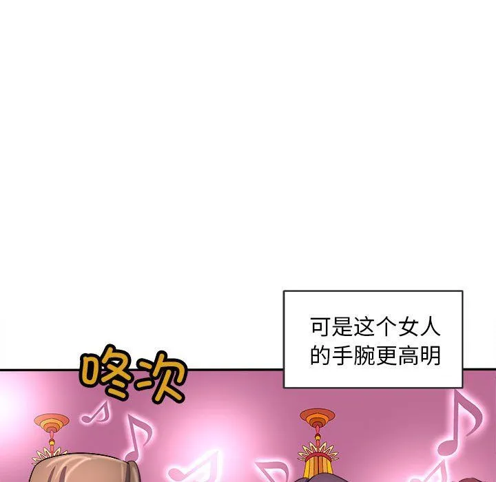 母女 - 第14話 - page 148