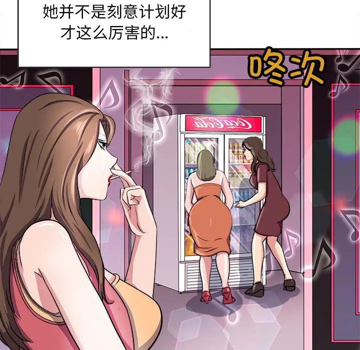 母女 - 第14話 - page 151