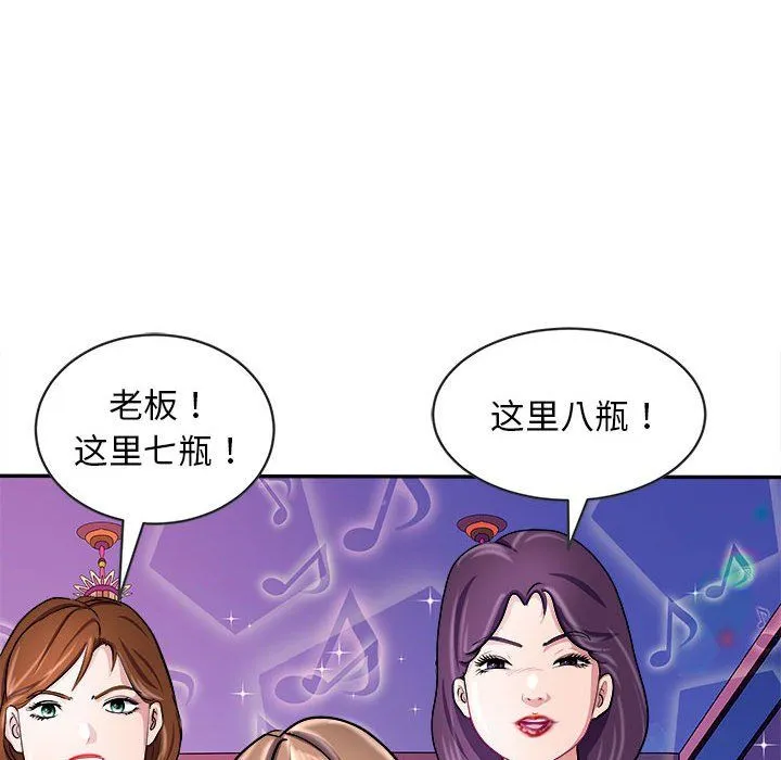 母女 - 第14話 - page 153