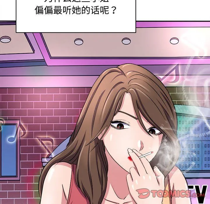 母女 - 第14話 - page 156