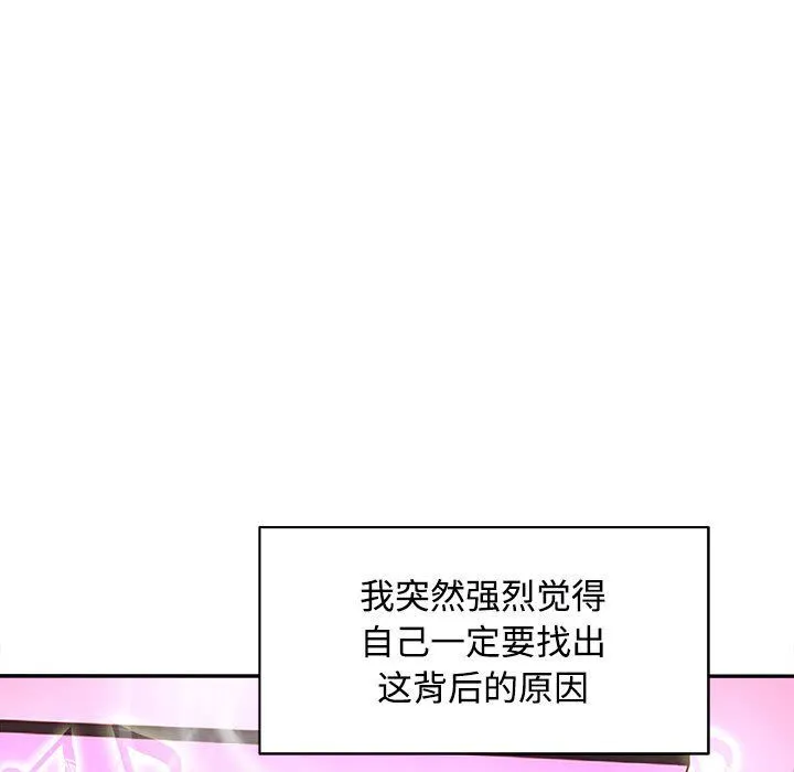 母女 - 第14話 - page 158