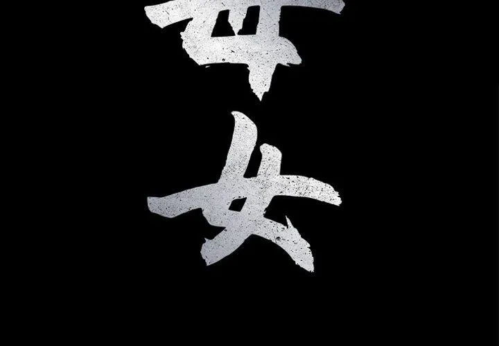 母女 - 第11話 - page 2