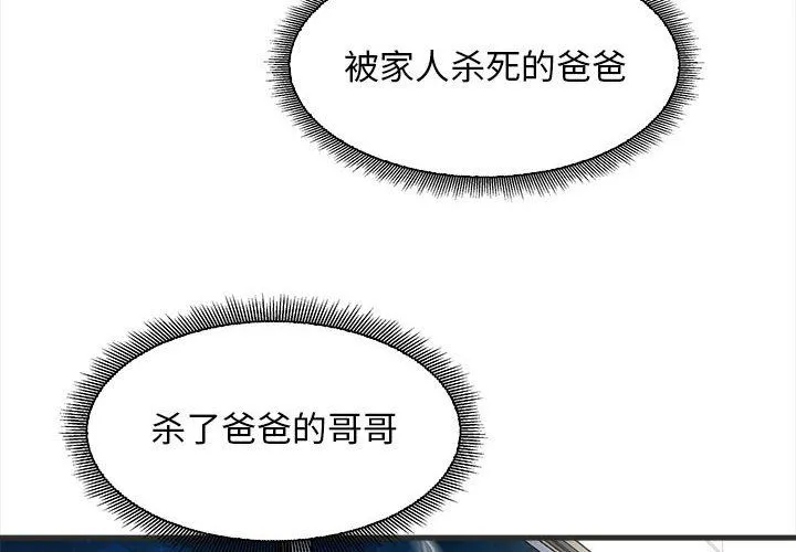 母女 - 第11話 - page 4