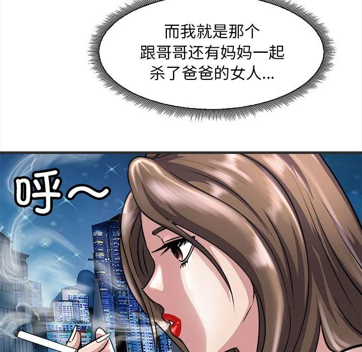母女 - 第11話 - page 7