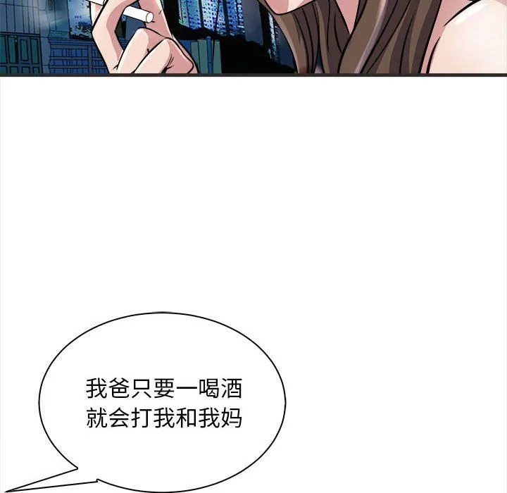 母女 - 第11話 - page 8