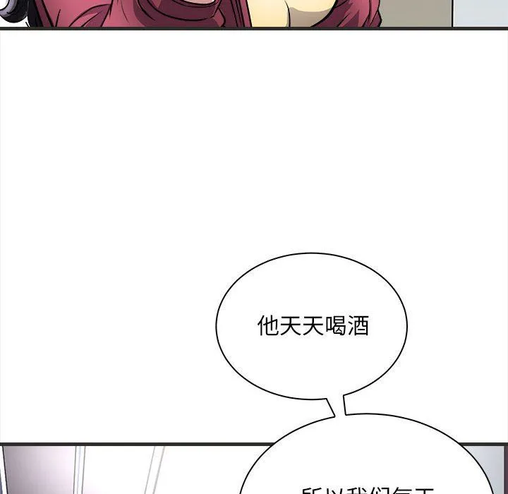 母女 - 第11話 - page 10
