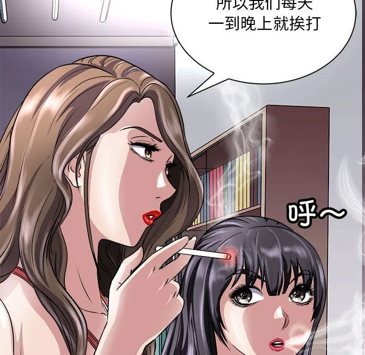 母女 - 第11話 - page 11