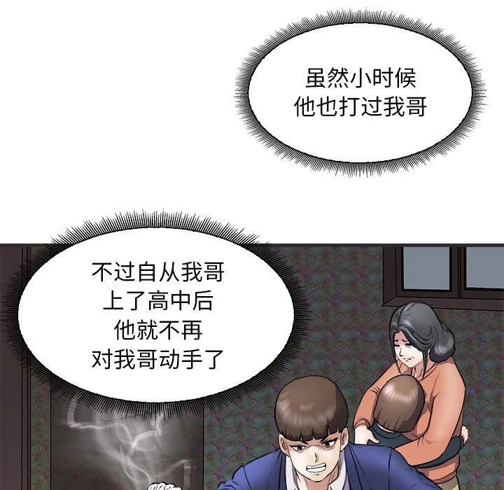 母女 - 第11話 - page 13