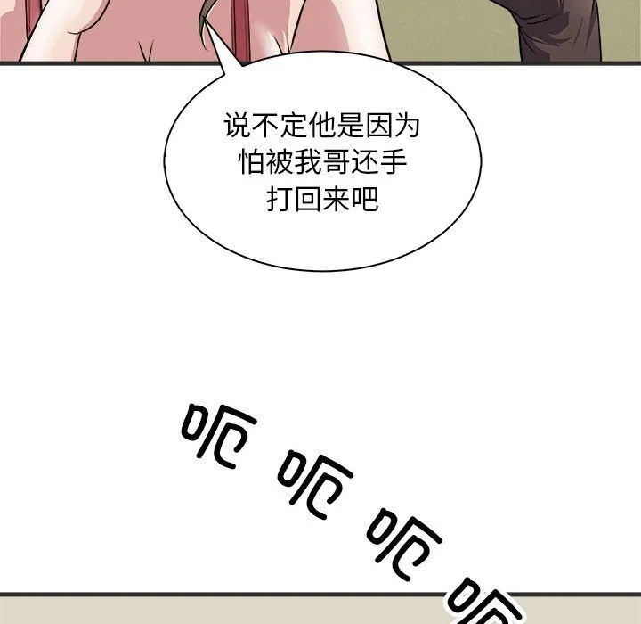 母女 - 第11話 - page 15