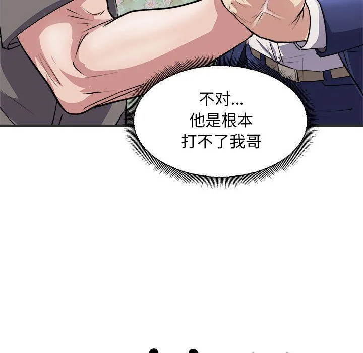 母女 - 第11話 - page 17