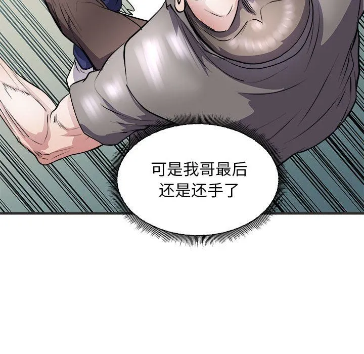 母女 - 第11話 - page 19