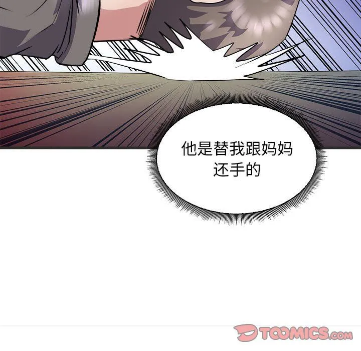 母女 - 第11話 - page 21