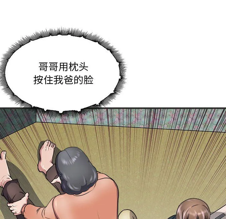 母女 - 第11話 - page 22