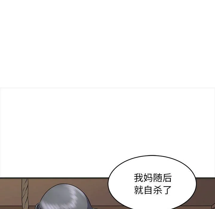 母女 - 第11話 - page 38