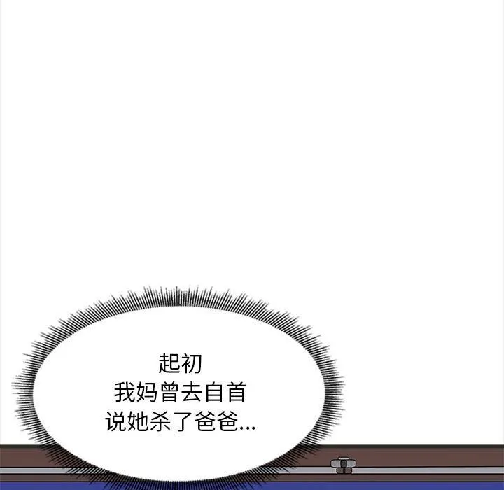 母女 - 第11話 - page 40