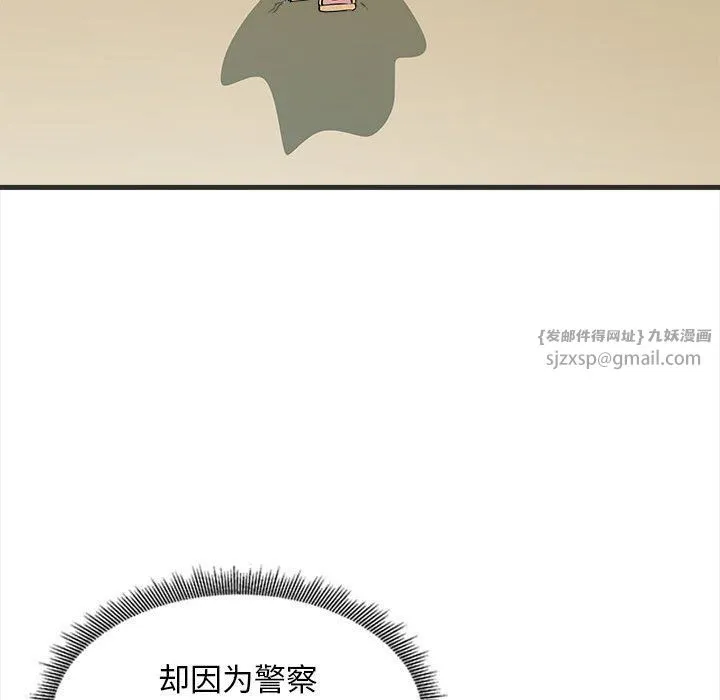 母女 - 第11話 - page 42