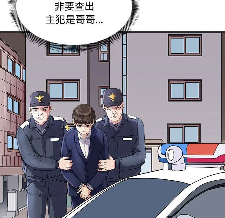 母女 - 第11話 - page 43
