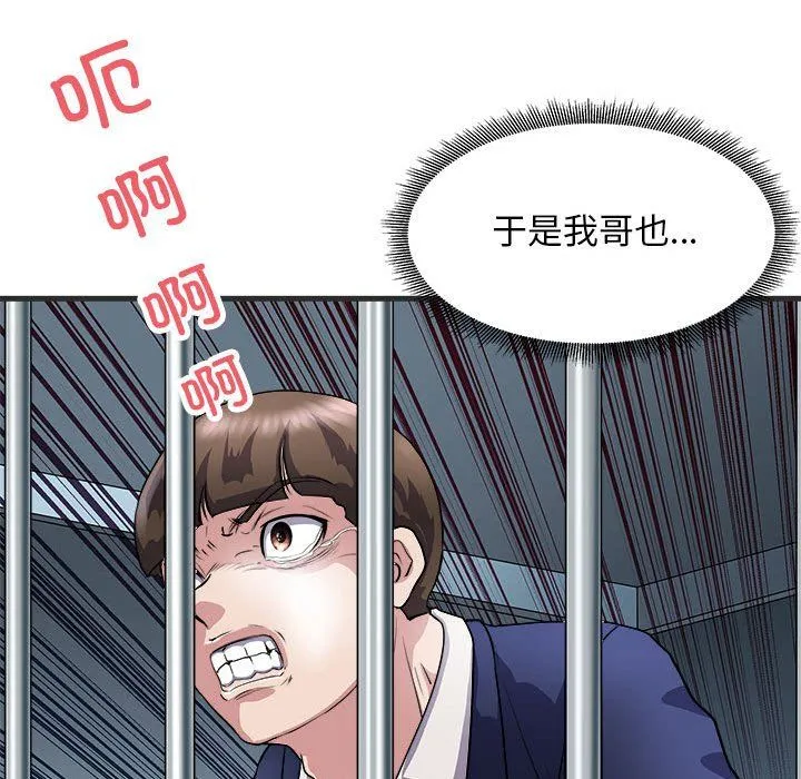 母女 - 第11話 - page 47