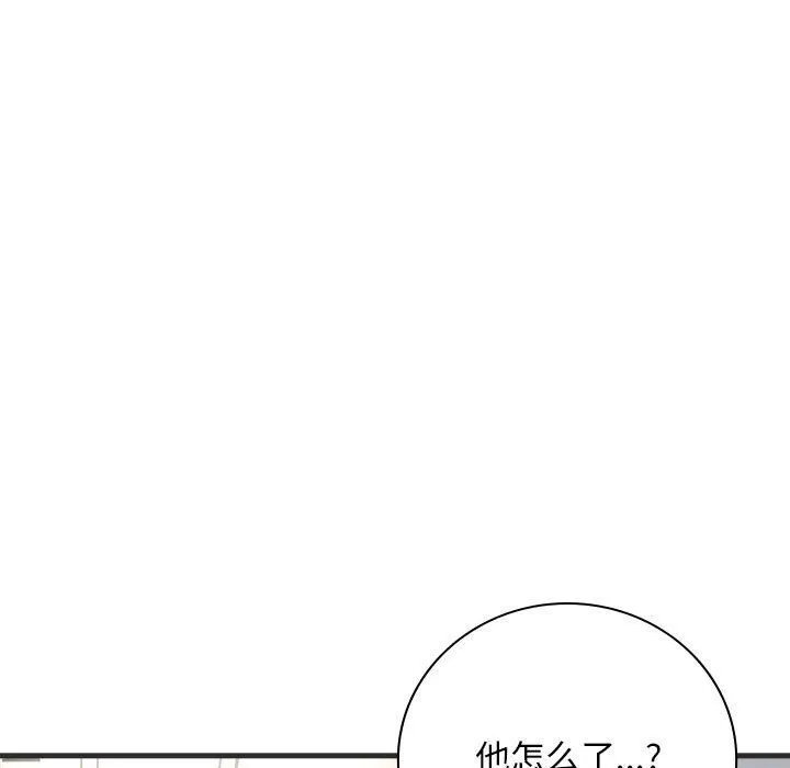 母女 - 第11話 - page 53